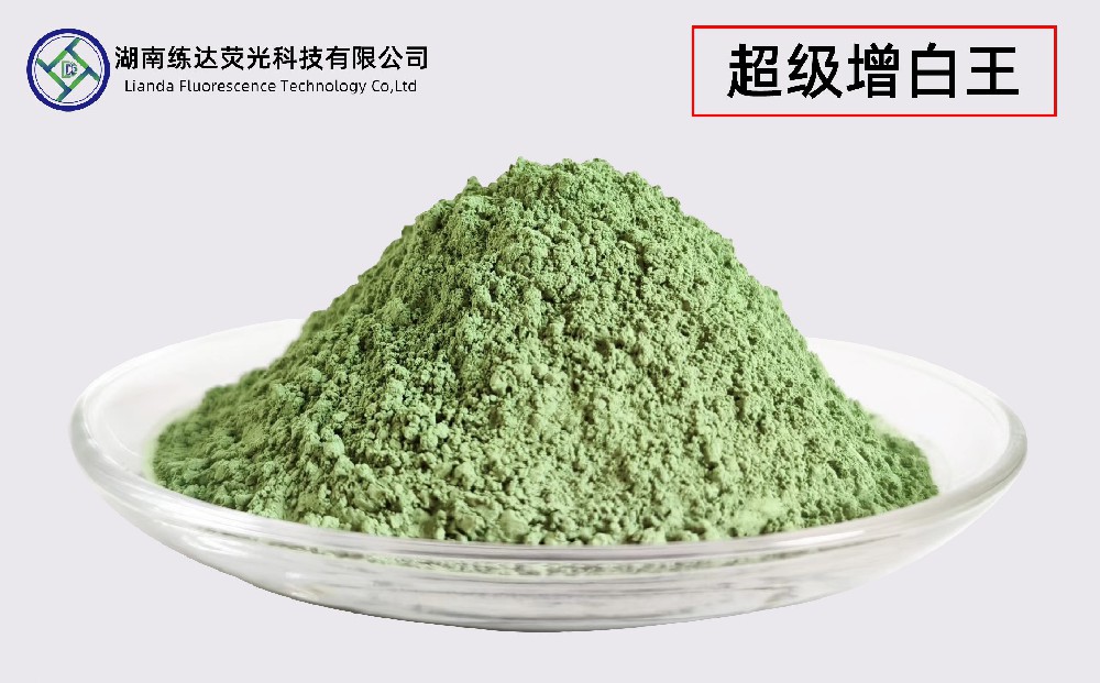 PP編織袋專用熒光增白劑，超級(jí)增白王